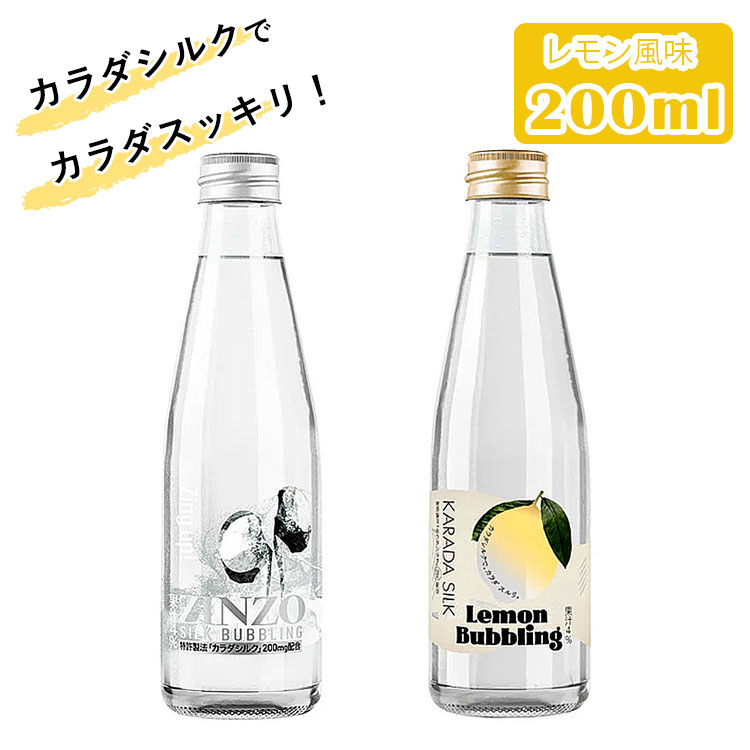 ZINZO SILK BUBBLING シルク入りレモン炭酸水 200ml×24本セット （日本