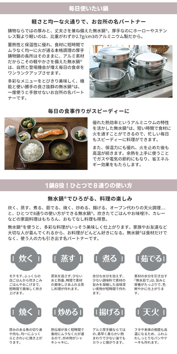 無水鍋（MUSUI） ＼当店独占販売商品／ 無水鍋 20cm ガス火専用 軽量