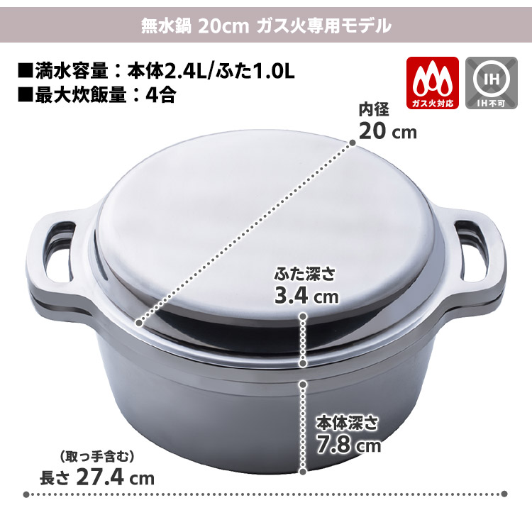 無水鍋（MUSUI） ＼当店独占販売商品／ 無水鍋 20cm ガス火専用 軽量