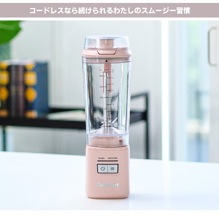 クイジナート（Cuisinart） コードレス パーソナルブレンダー PBL-100
