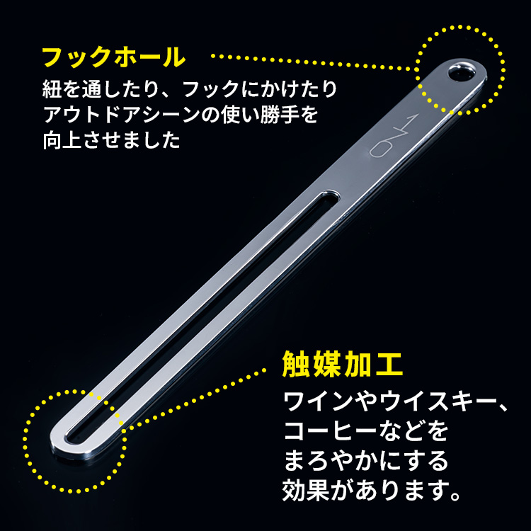 魔法のマドラー 170mm ステンレスマドラー （VANTECH ヴァンテック
