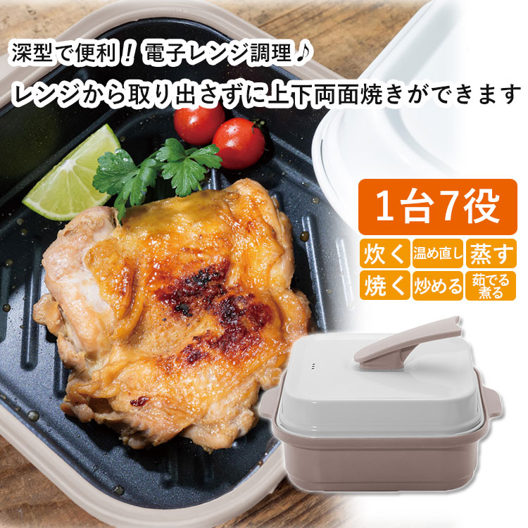 Tupperware ウルトラ クッキング 電子レンジ調理器 レンジーノ両面クッカー （電子レンジ専用調理器 1台7役 レンジ調理