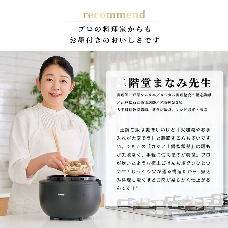 SOUYI カマノ 土鍋炊飯器 SY-153 4合炊き （ソウイ 電気炊飯器 純陶