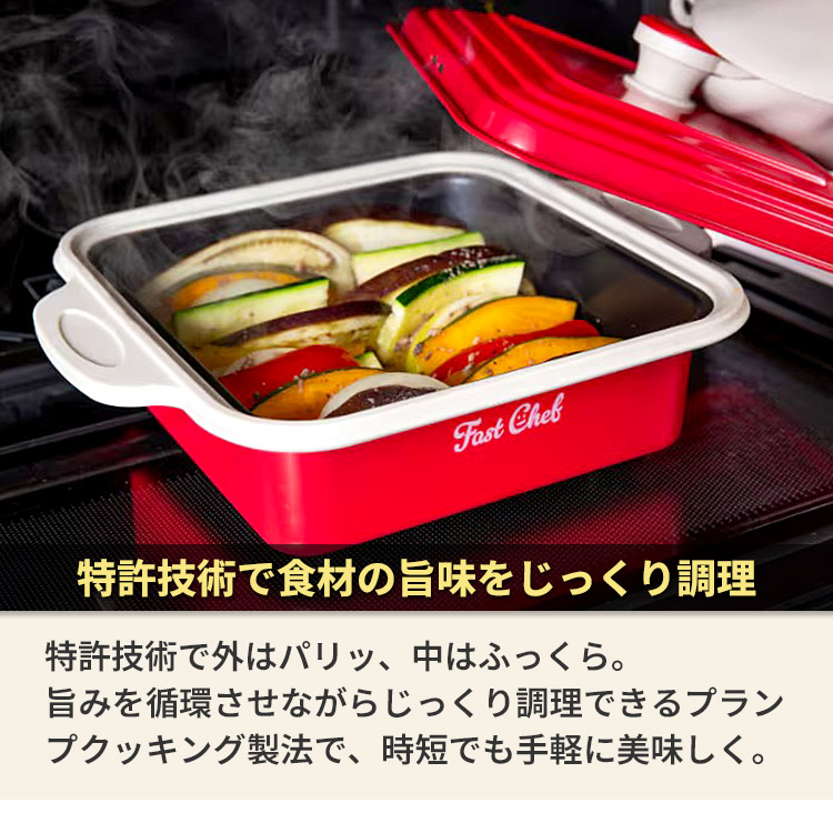 FastChef レンジレンジ 電子レンジ調理機 （ファストシェフ レンジ