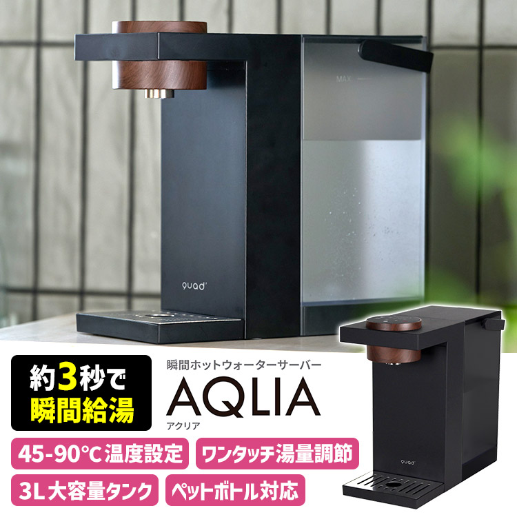 瞬間湯沸かしウォーターサーバー 3L GH-HWS3A （GREEN HOUSE グリーン