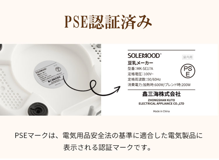 SOLEMOOD 豆乳メーカー 1000ml MK-SE17A （スープメーカー 大容量 1L