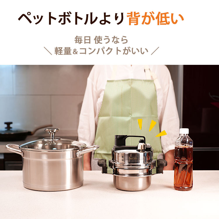 ジャストクッカー 小型圧力鍋 1.1L（圧力鍋 小さい圧力鍋 ミニ圧力鍋