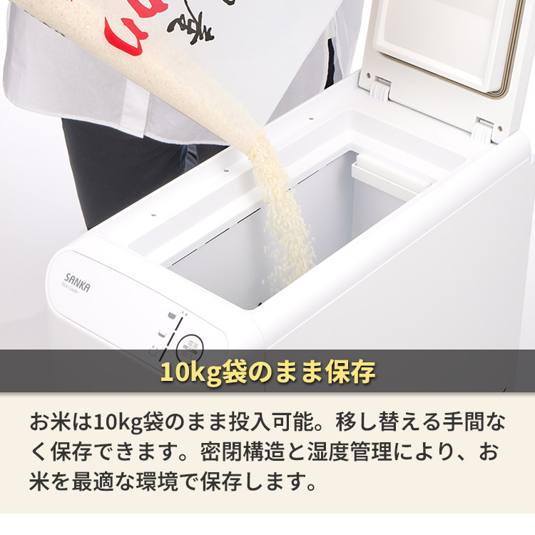 SANKA 保冷保湿米保存庫 雪室米びつ 10kg SRC-011 （保冷米びつ お米