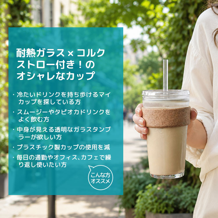 KeepCup Cold Cup Cork Lサイズ 454ml （Large 16oz 耐熱ガラス キープ