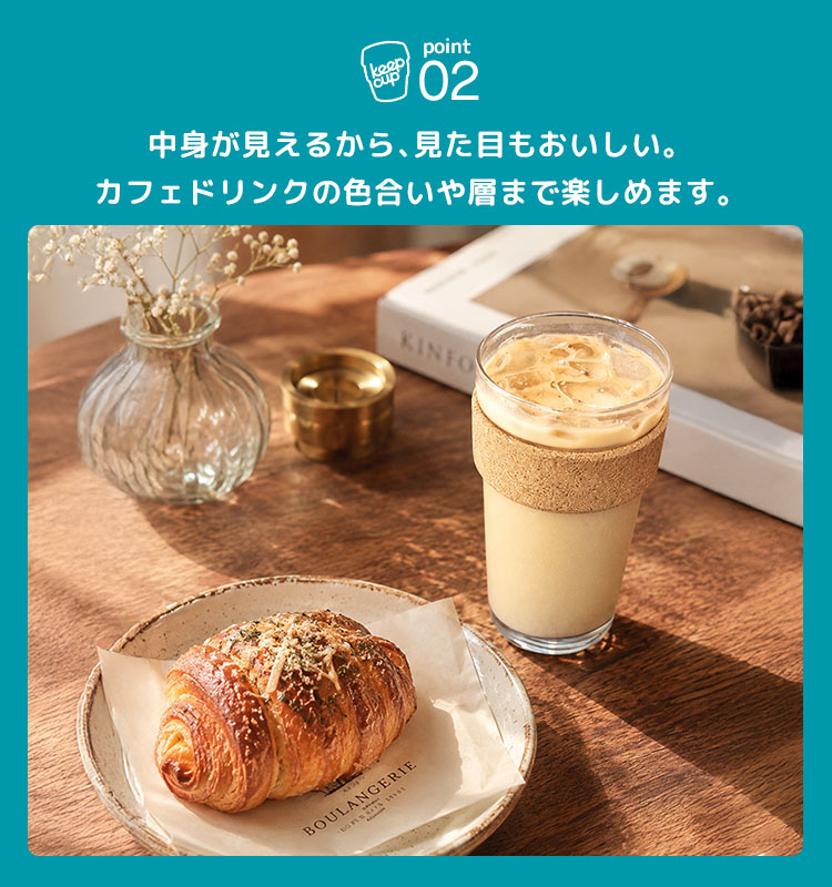 KeepCup Cold Cup Cork Lサイズ 454ml （Large 16oz 耐熱ガラス キープ