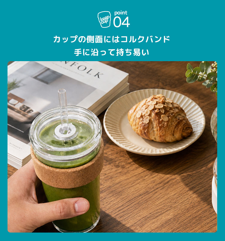 KeepCup Cold Cup Cork Lサイズ 454ml （Large 16oz 耐熱ガラス キープ
