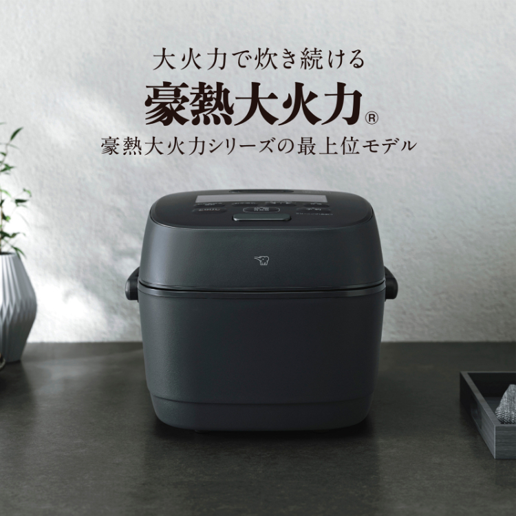 ２０２６年製 ZOJIRUSHI 豪熱沸とうIH炊飯器 本体 一升炊き 象印（ZOJIRUSHI） 圧力IH炊飯ジャー 豪熱大火力 1升炊 2026年モデル