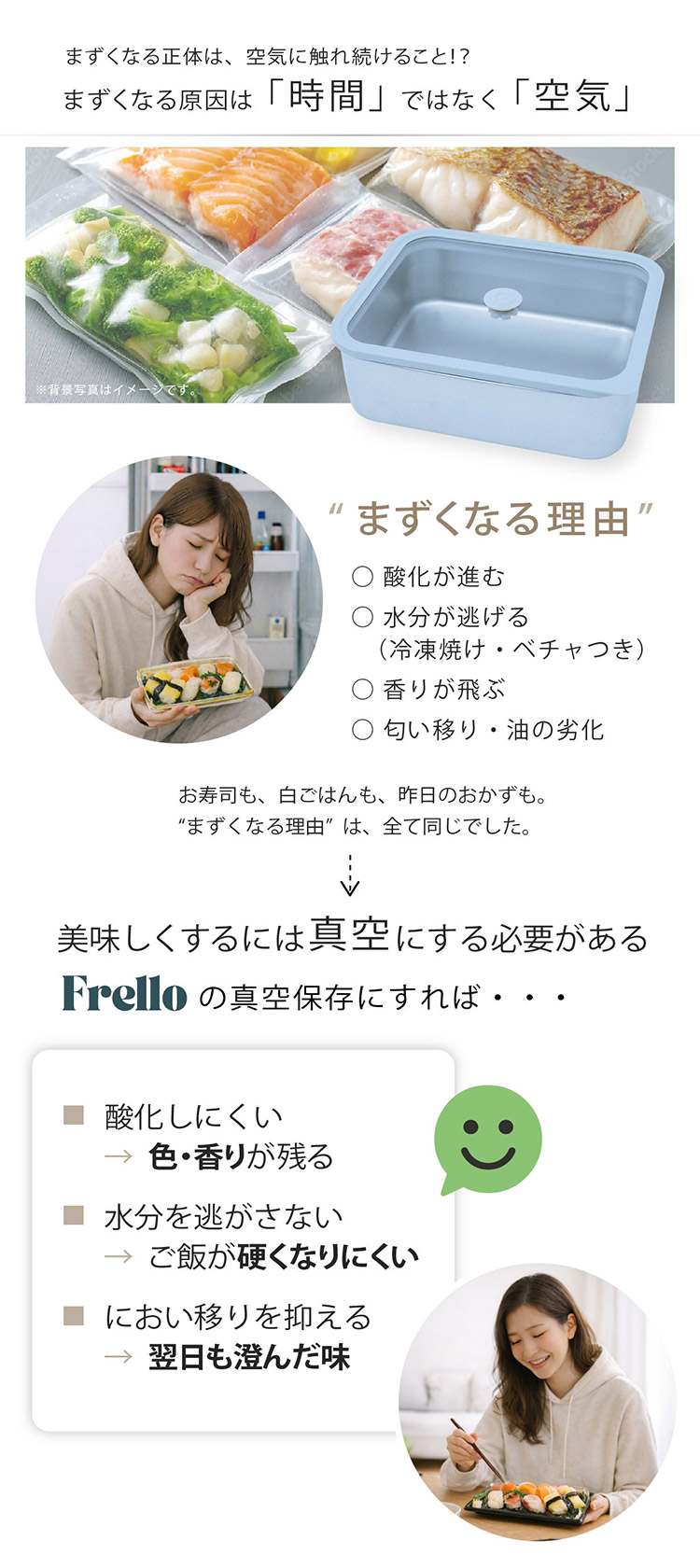 抗菌ステンレス製 真空保存容器 Frello Lサイズ＋真空棒セット 900ml