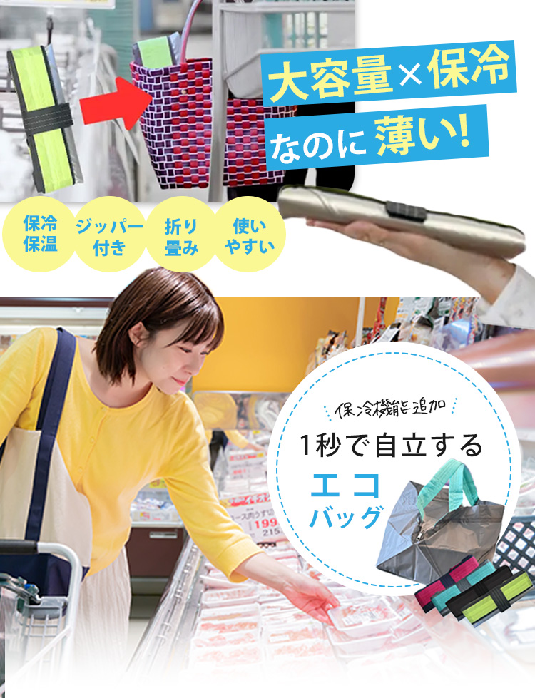 ORIBA Cooler 大サイズ （オリバ 保冷エコバッグ 保冷バッグ 大容量