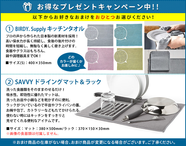 SupplyキッチンマットorSAVVYドライングマットおまけ付