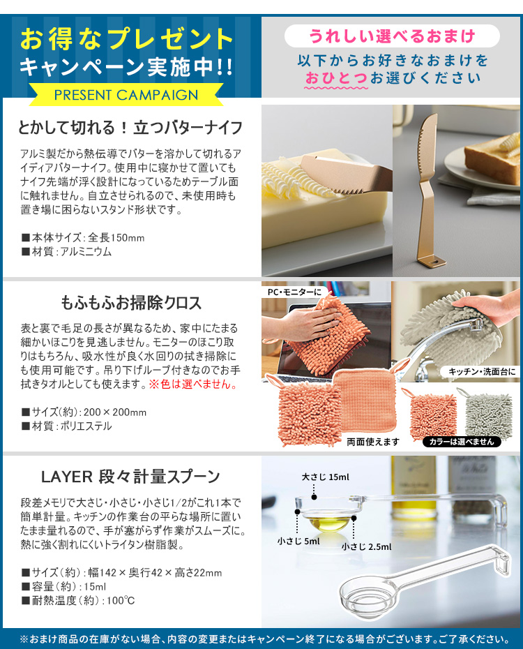 3種類から1点選べる特典おまけ付