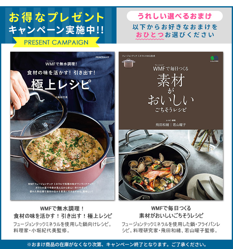 WMF フュージョンテック ミネラル ローキャセロール 20cm （2.5L 新色