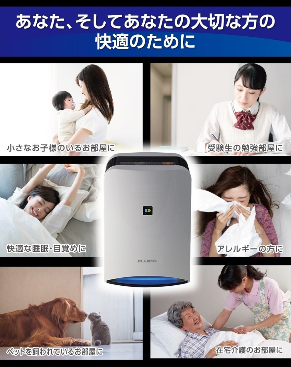 フジコー 空気消臭除菌装置 BlueDeo ブルーデオ MC-S101 8畳まで ホワイト 除菌 消臭 静音 ウイルス インフルエンザ対策 日本製  空気清浄機
