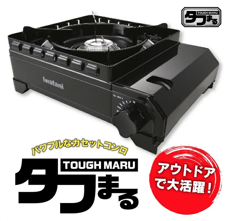 イワタニ カセットフー アウトドアこんろ タフまる (CB-ODX-1-BK) ＆ イシガキ産業 おいしさ特選便ヘルシー焼肉グリル(角型) 2点セット  カセットコンロ :490114090426403:スマートレジャーYahoo!店 - 通販 - Yahoo!ショッピング