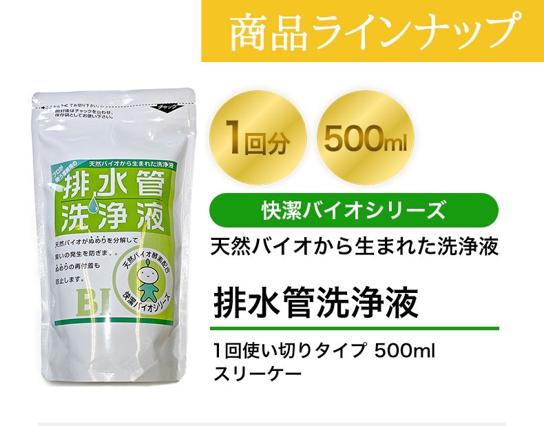 古典 スリーケー 排水管洗浄液 500ml その他掃除用具