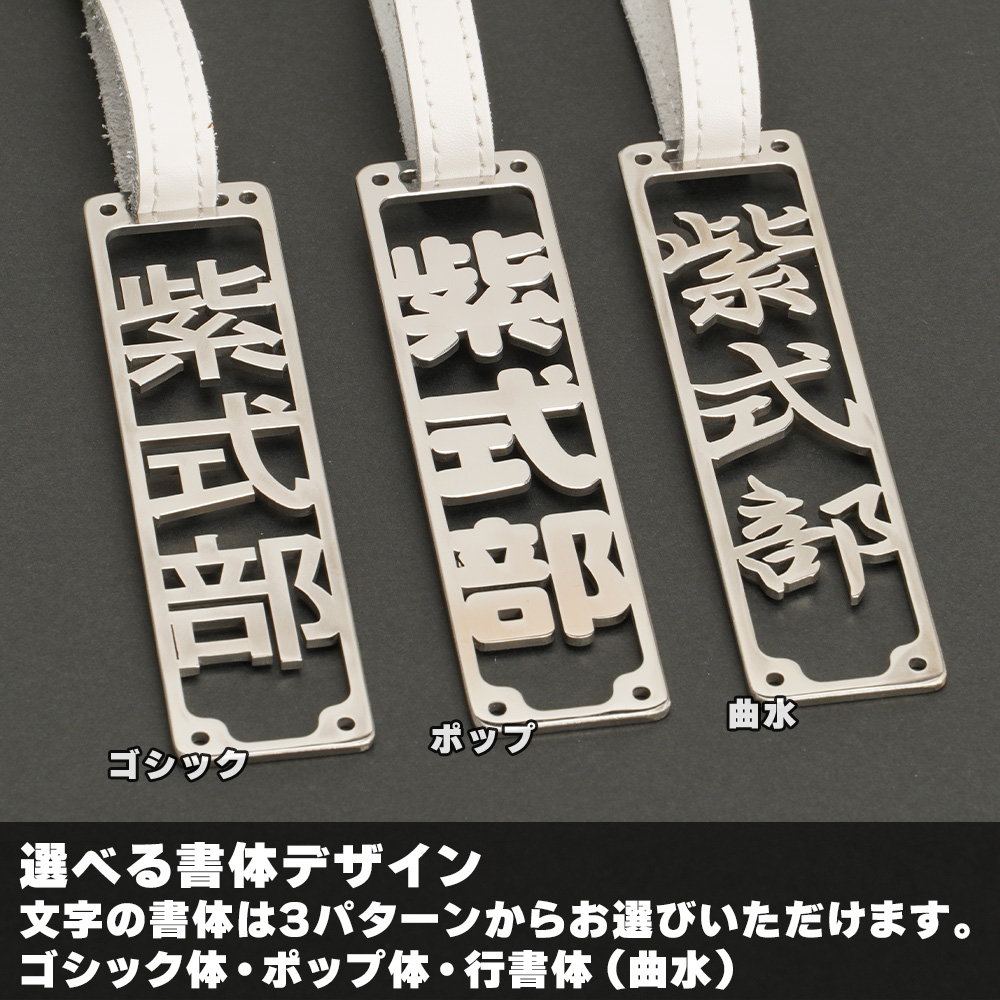 名入れOK！ネームタグ ネームプレート オーダーメイド 19枚セット ステンレス 切抜きネームプレート 名入れ ゴルフ オーダーメイド 名札