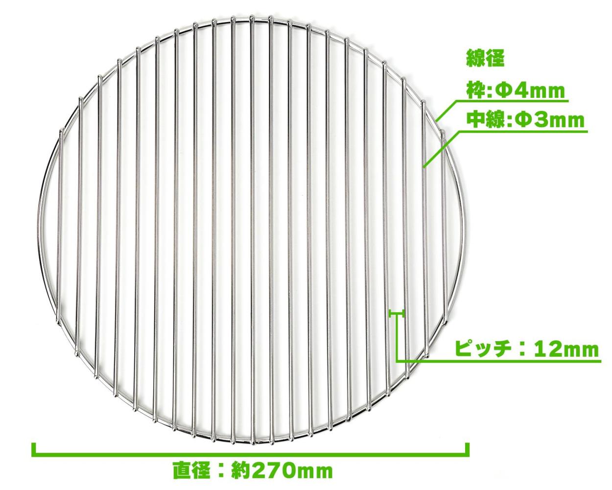 七輪用 焼き網 ロストルタイプ 27cm ステンレス製 日本製 丸網 焼網 : 4573419030280 : スマートレジャーYahoo!店 -  通販 - Yahoo!ショッピング