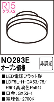 ODELIC（オーデリック） ODELIC LED電球 フラット形 非調光 電球色 温