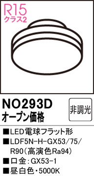 ODELIC（オーデリック） ODELIC LED電球 フラット形 非調光 電球色 温