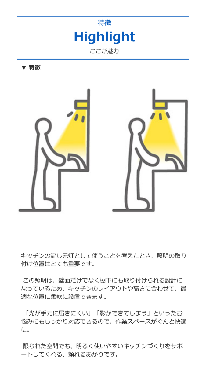 ODELIC（オーデリック） キッチンライト LED 流し元灯 昼白色