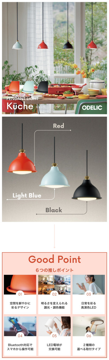 ODELIC（オーデリック） ペンダントライト LED 北欧スタイル 薄水色