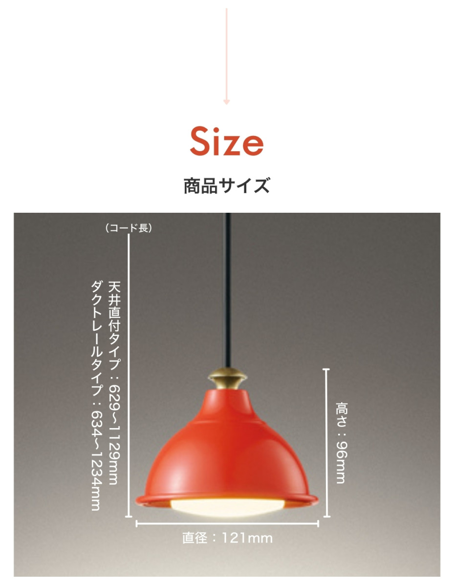 ODELIC（オーデリック） ペンダントライト LED 北欧スタイル 赤色 天井