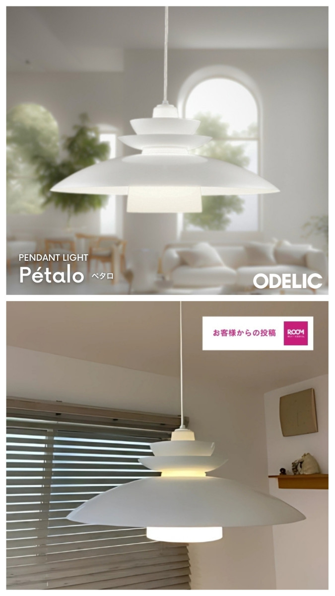 ODELIC（オーデリック） ペンダントライト照明器具 LED ダイニング照明