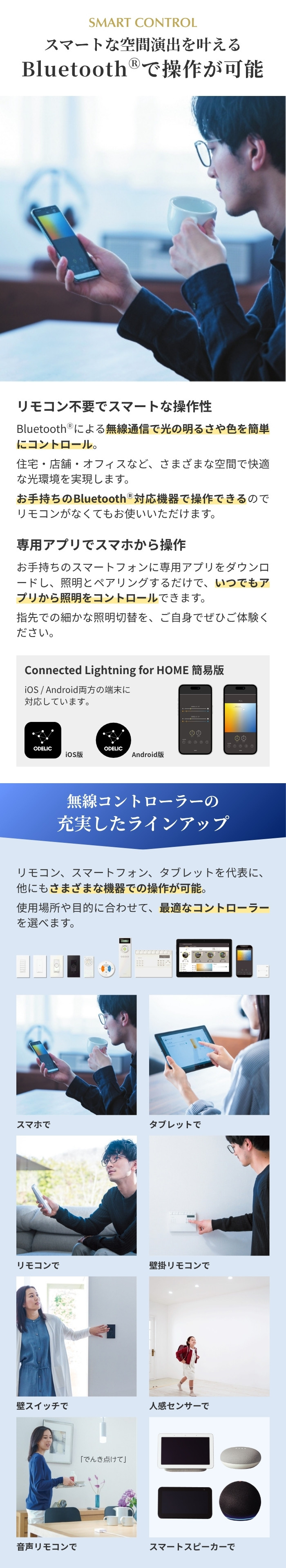 ODELIC（オーデリック） ODELIC LED電球 フラット形 調光 調色