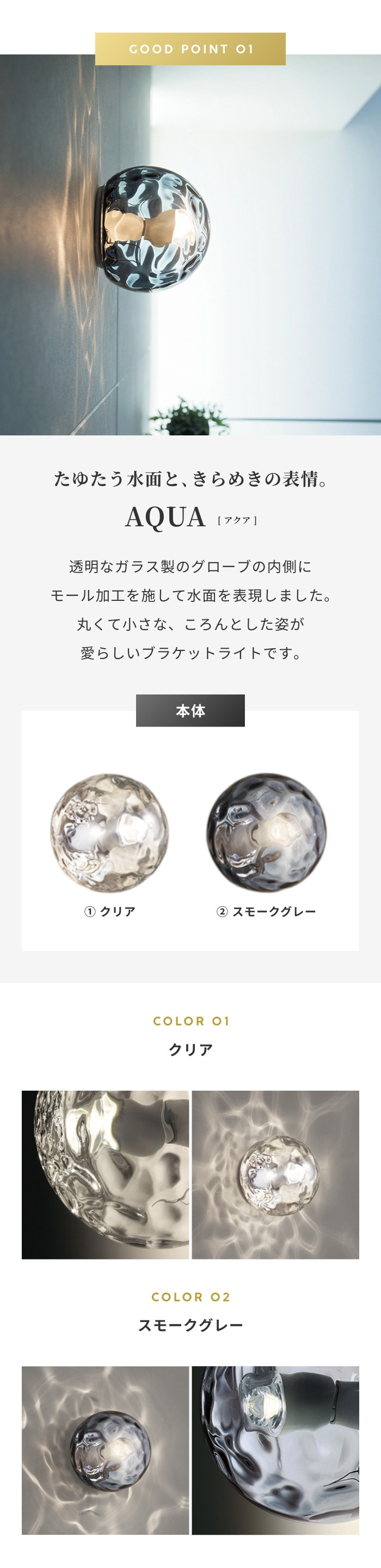 ODELIC（オーデリック） ブラケットライト 壁掛け LED AQUA アクア