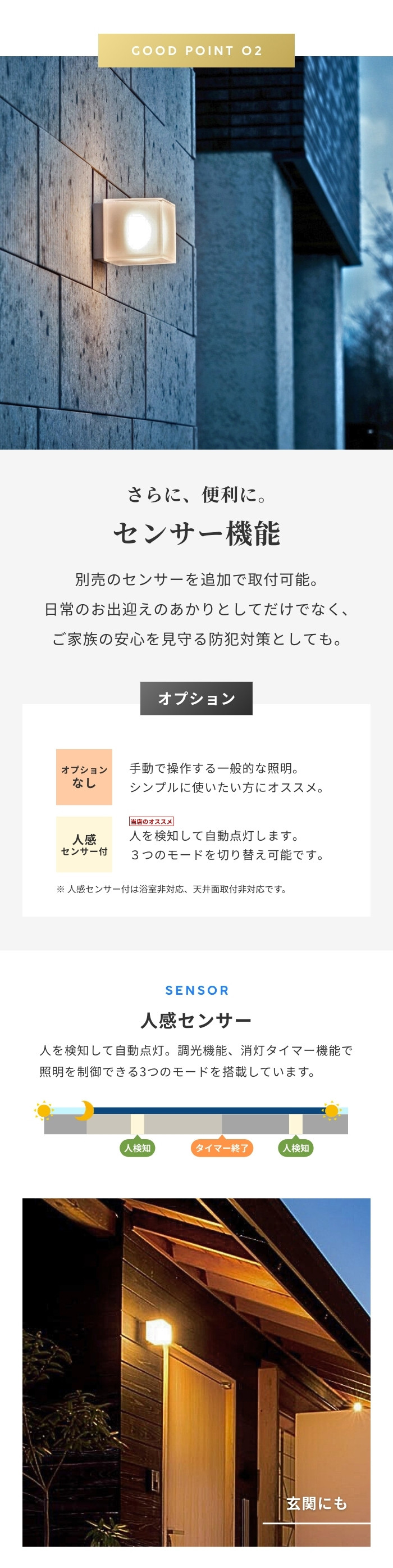 ODELIC（オーデリック） 外灯 軒下灯 玄関灯 ポーチライト LED 防犯