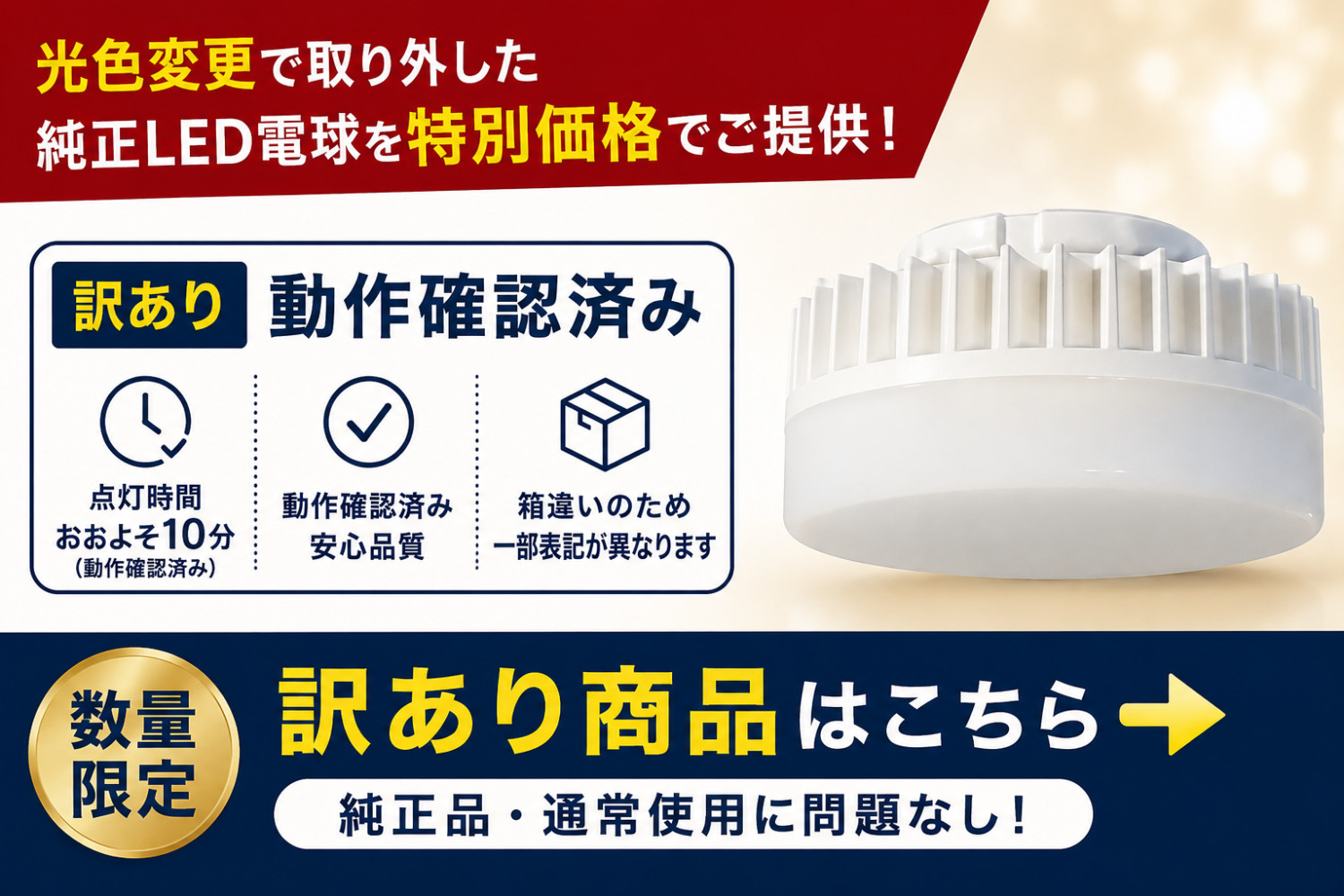 ODELIC（オーデリック） ODELIC LED電球 フラット形 非調光 電球色 温