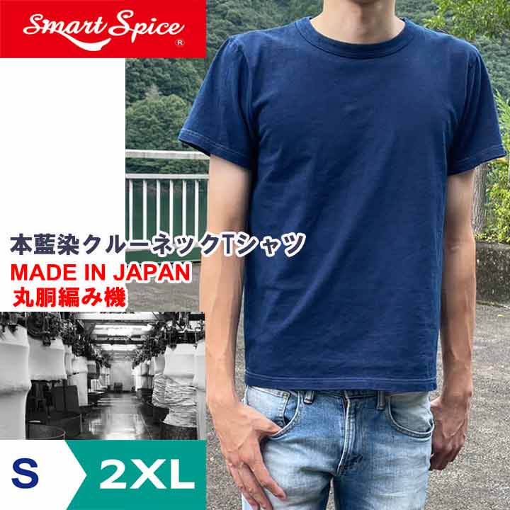 Tシャツ メンズ 半袖 本藍染め クルーネック アメカジ 厚手 日本