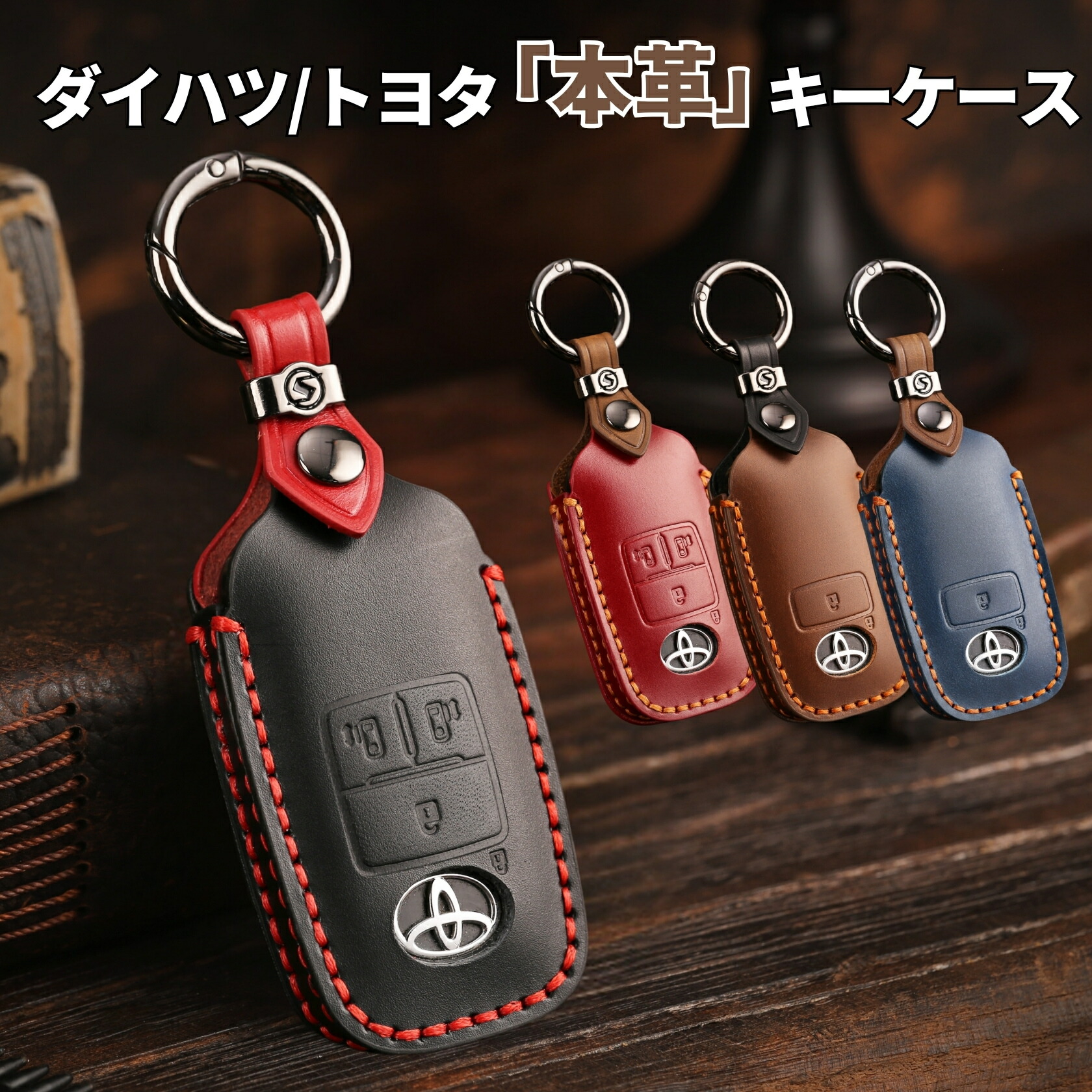 ダイハツ　タフト　スマートキー　エンジンスターター　キーケース付き ダイハツ ロッキー タフト 等 スマートキーケース エンジン