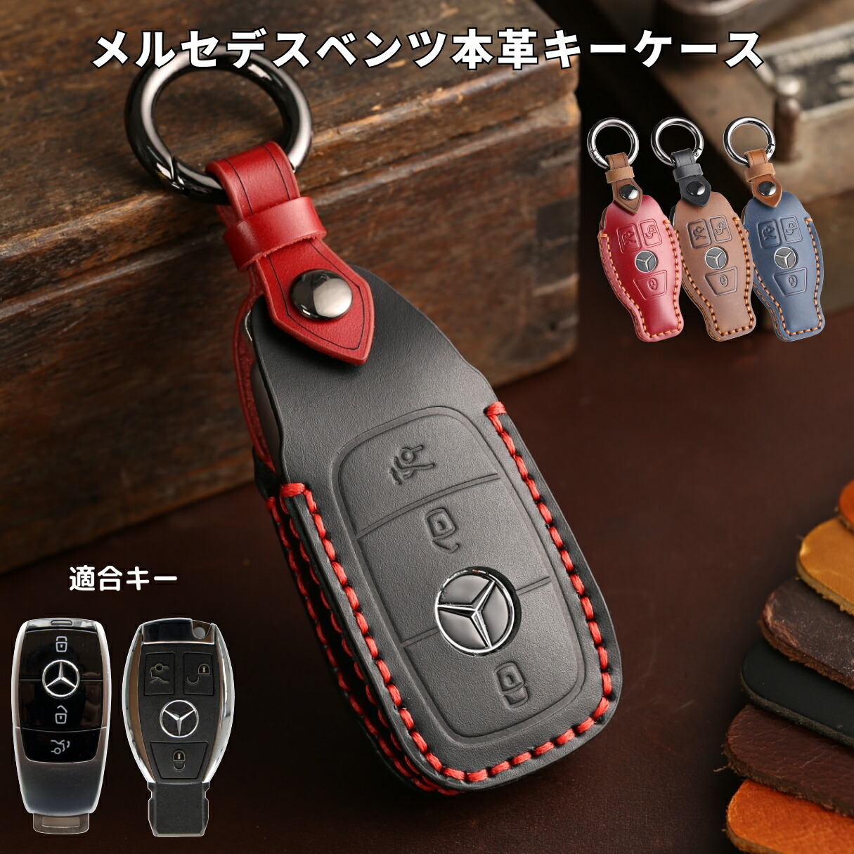 国内正規総代理店アイテム】 メルセデスベンツ 超美品 スマートキー C 