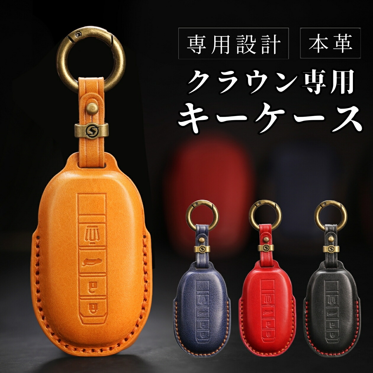 クラウンスポーツ RS クラウン専用キー 新型 クラウン クラウン