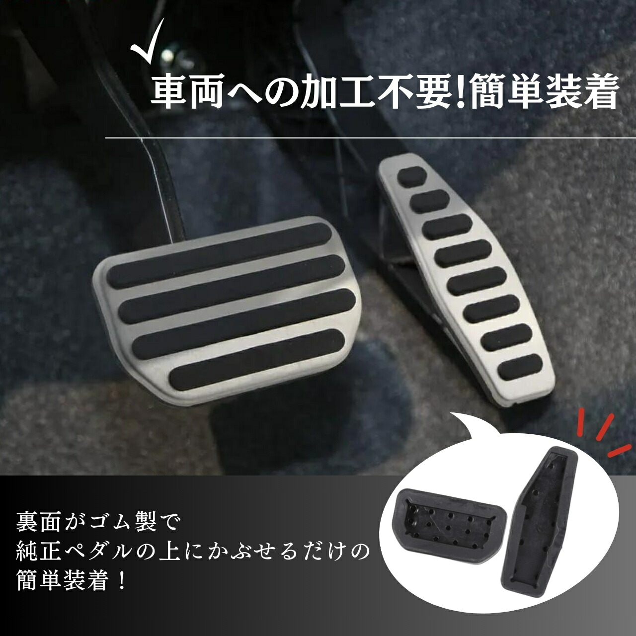 DAD アクセル・ブレーキ・フットブレーキのカバー 3点セット DAD アクセル・ブレーキ・フットブレーキのカバー 3点セット