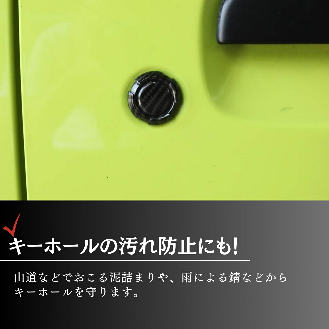 ジムニー キーホールカバー 64系 74系 ジムニーシエラ Jimny Sierra