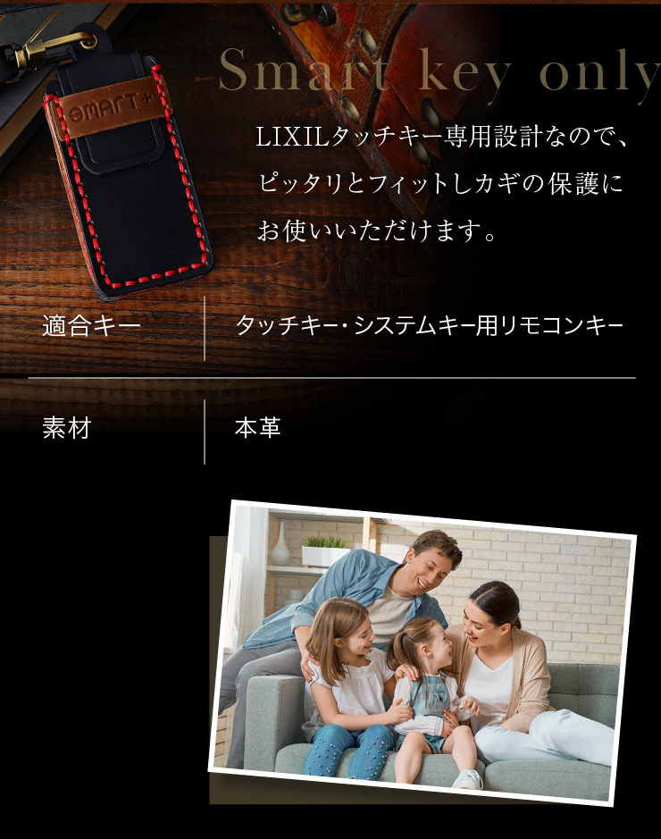 リクシル 本革 キーケース タッチキー リモコンキー カバー