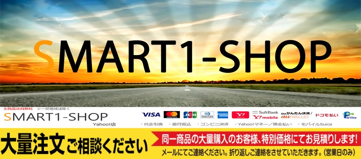 Smart1 Shop Yahoo 店 Yahoo ショッピング