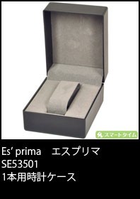 時計ケース