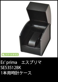 時計ケース