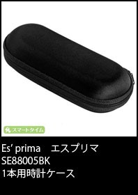 時計ケース