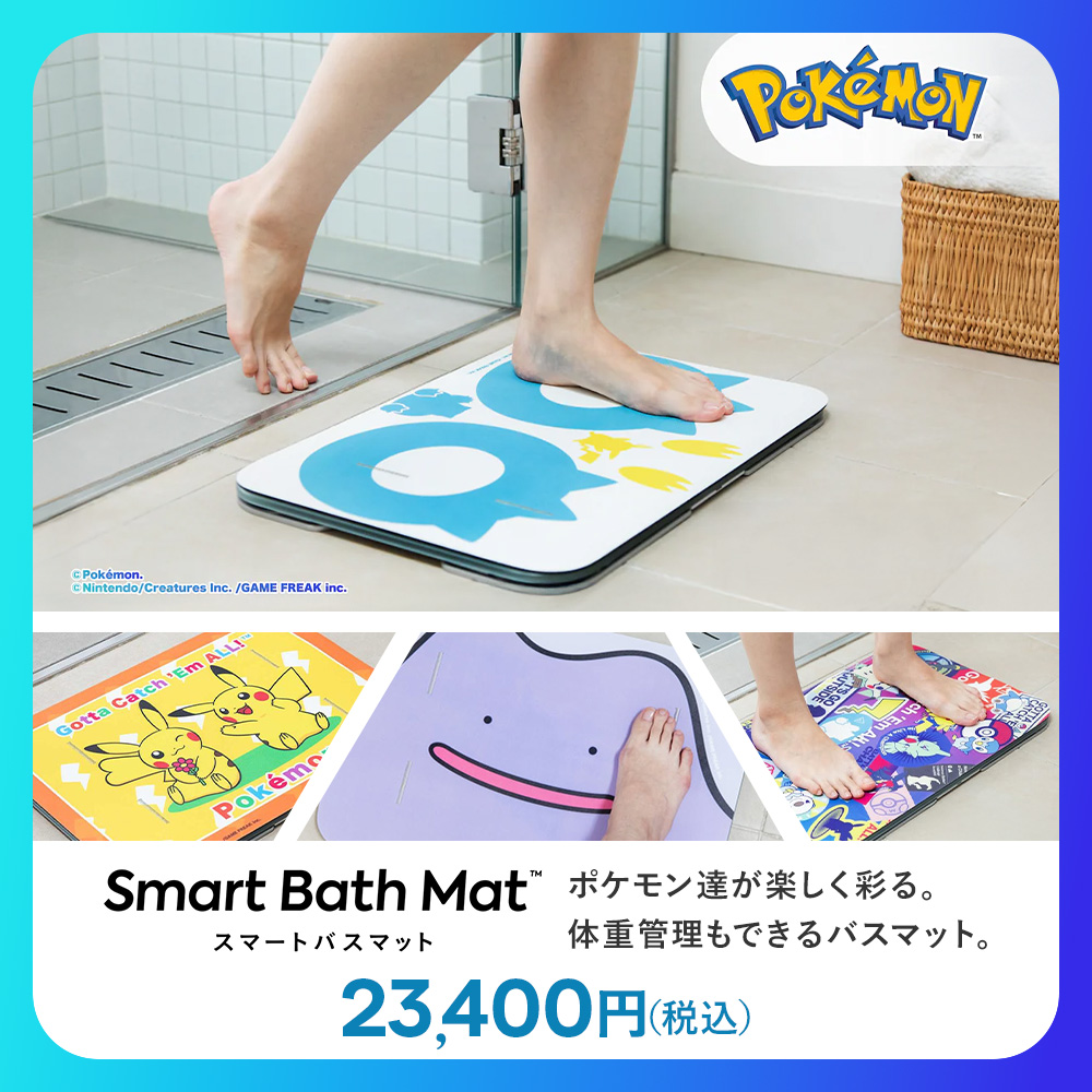 ポケモンコラボ スマートバスマット Smart Bath Mat 体組成計 モデル
