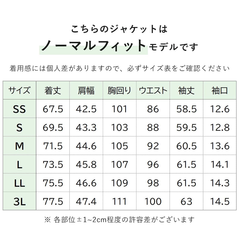 春物まとめ売り　3Lサイズ 洗える夏用ジャケット】ジャケット メンズ ビジネス ビジカジ
