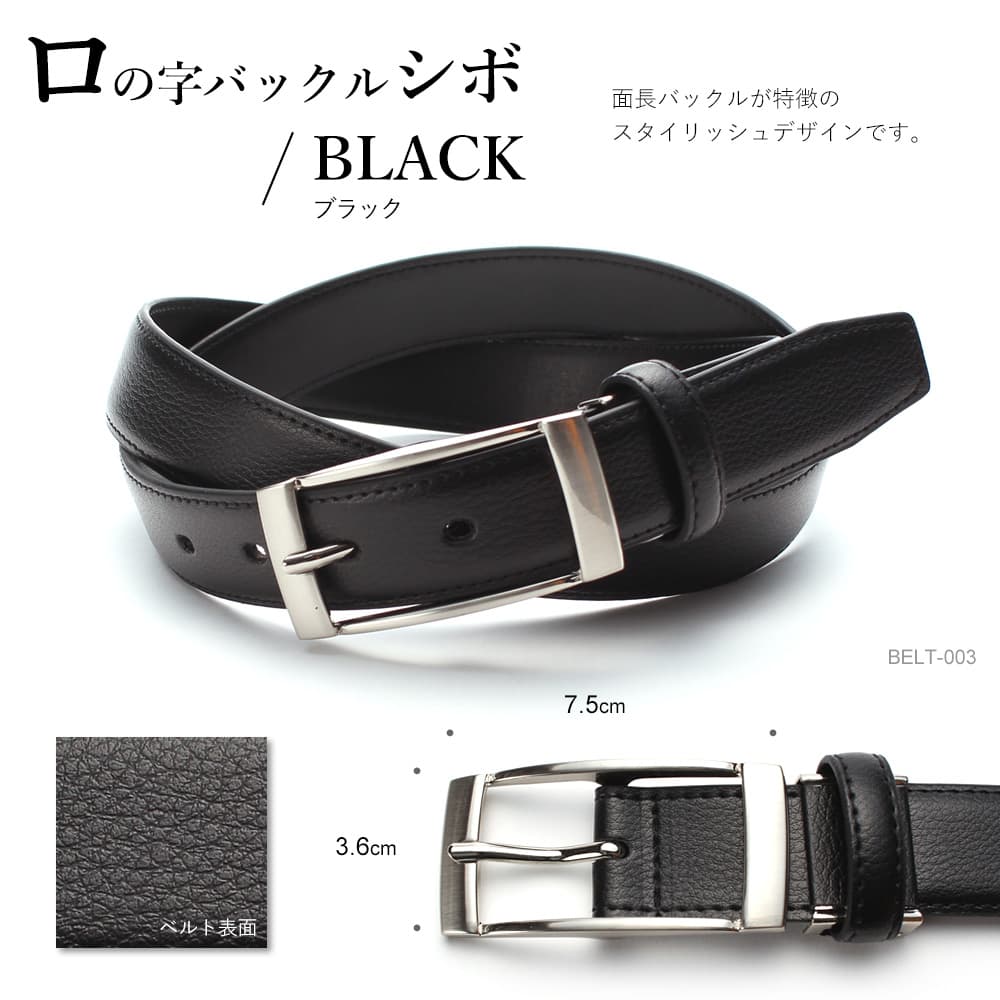 ベルト メンズ 本革 レザーベルト ビジネス ブラック 黒 シルバー
